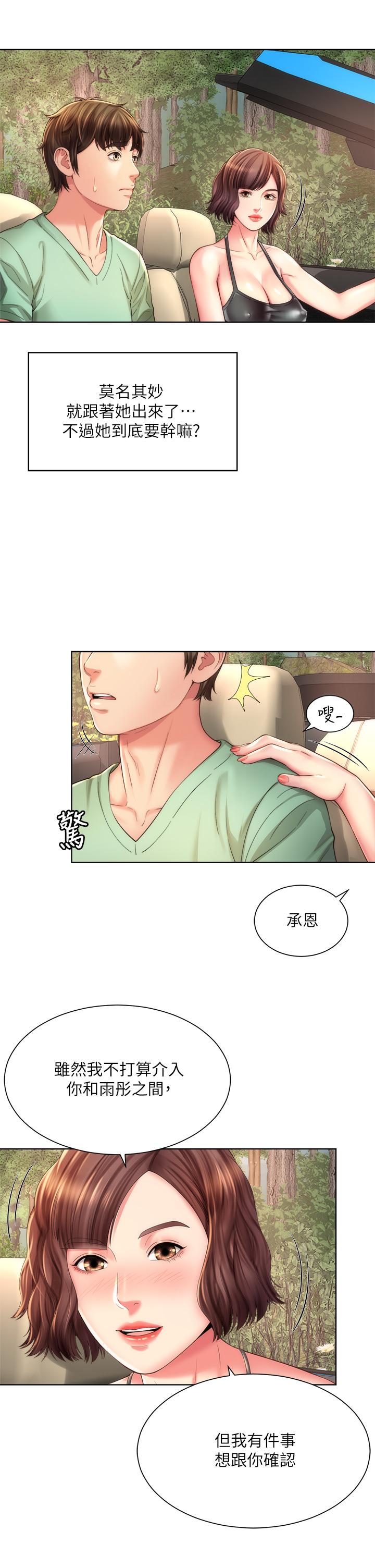 海滩女神第27话-我的胸部如何?爽吗