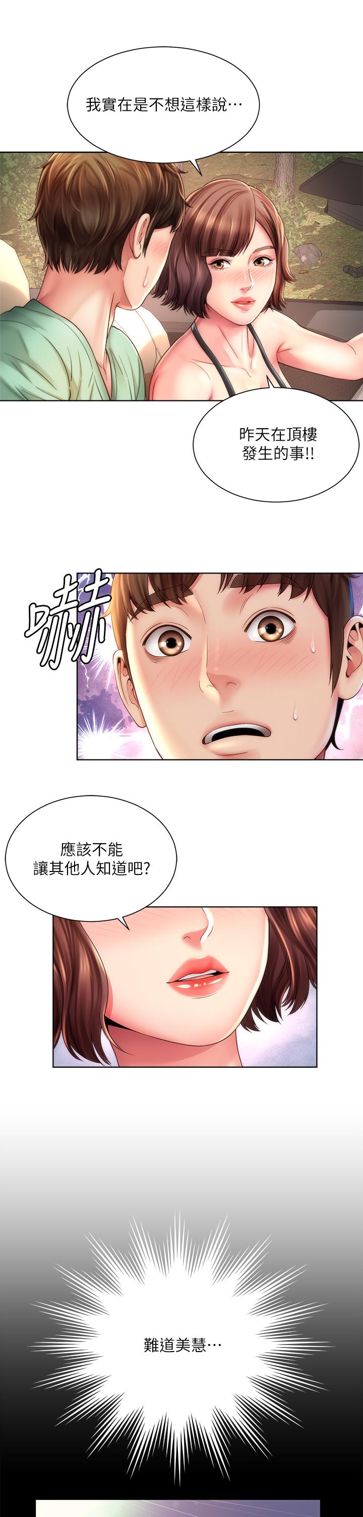 海滩女神第27话-我的胸部如何?爽吗
