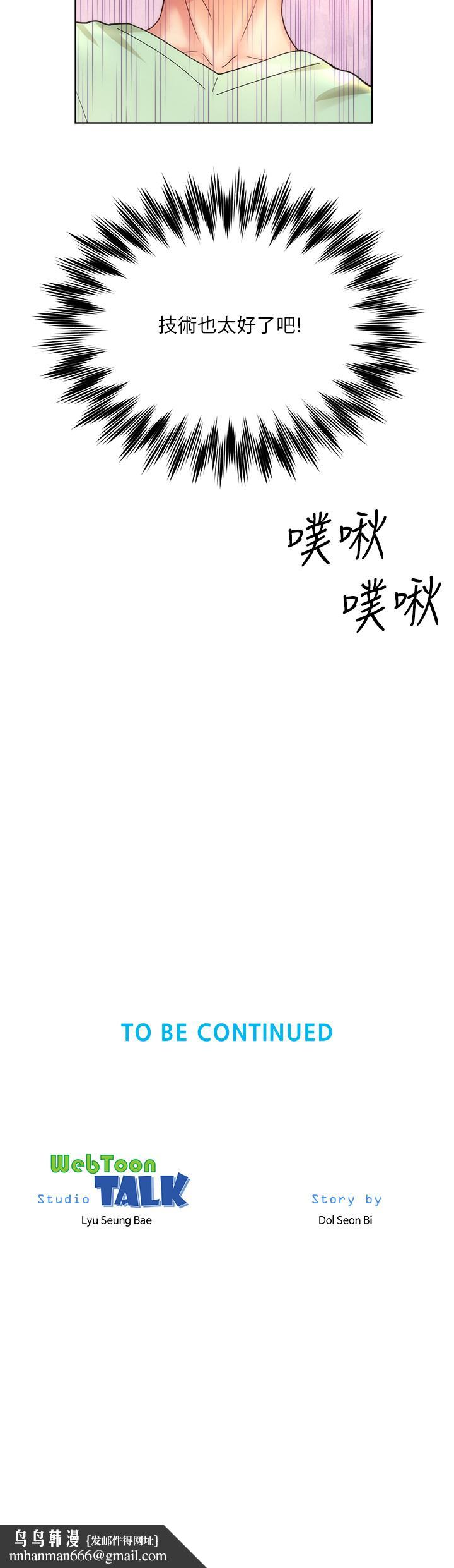 海滩女神第27话-我的胸部如何?爽吗