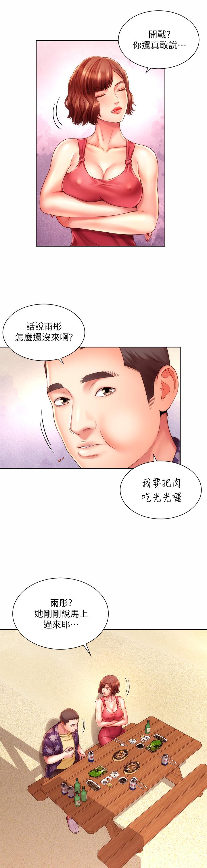 海滩女神第29话-我只有承恩了