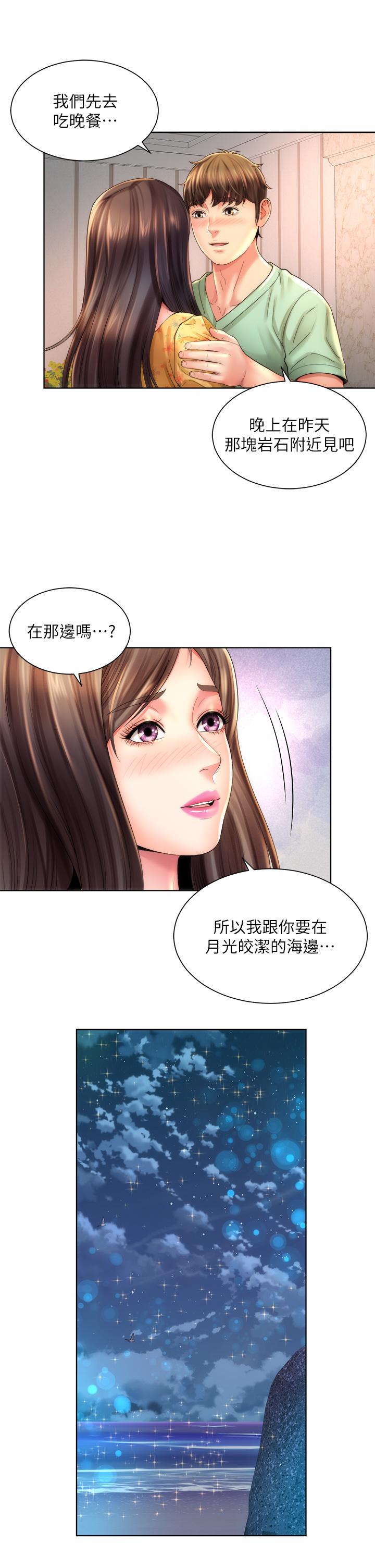 海滩女神第29话-我只有承恩了