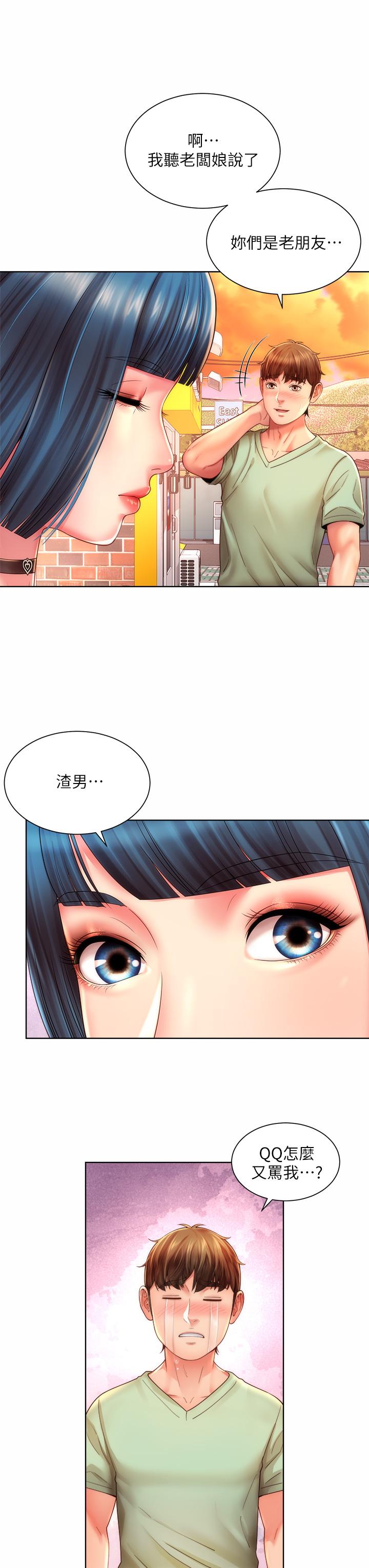 海滩女神第29话-我只有承恩了