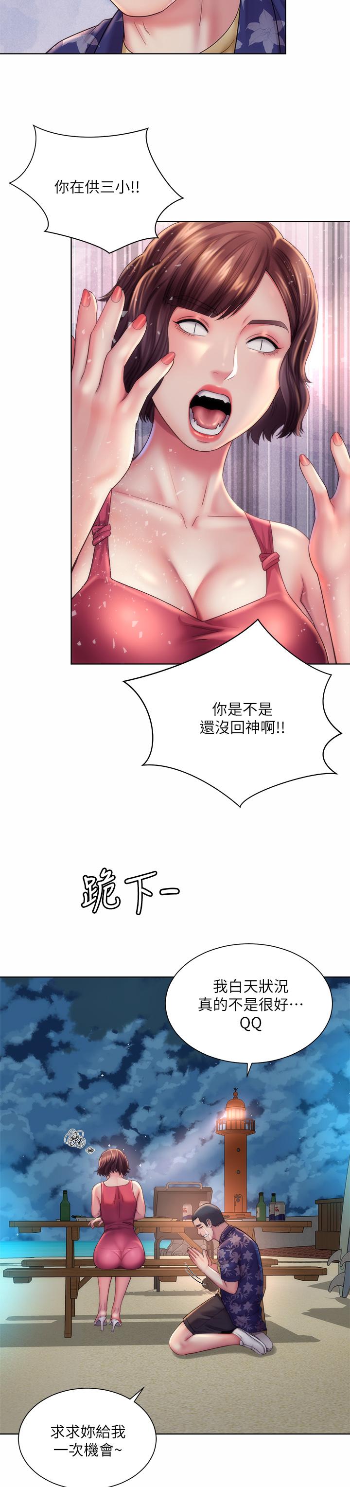 海滩女神第29话-我只有承恩了