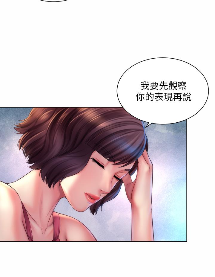 海滩女神第29话-我只有承恩了