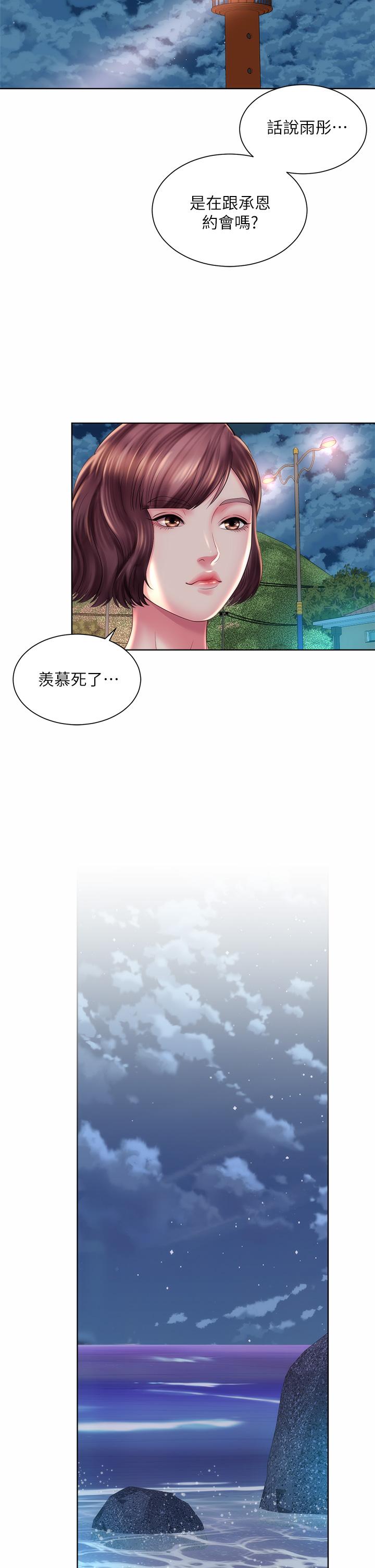海滩女神第29话-我只有承恩了