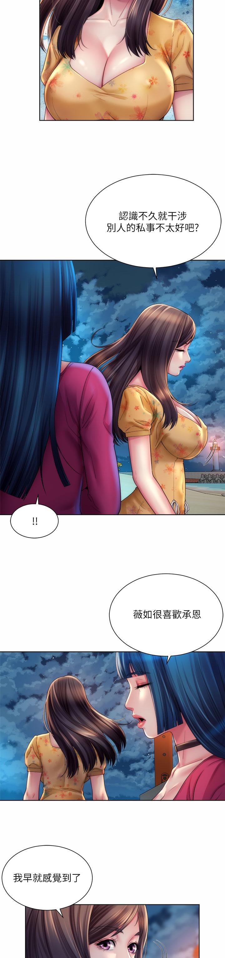 海滩女神第30话-请答应我的请求