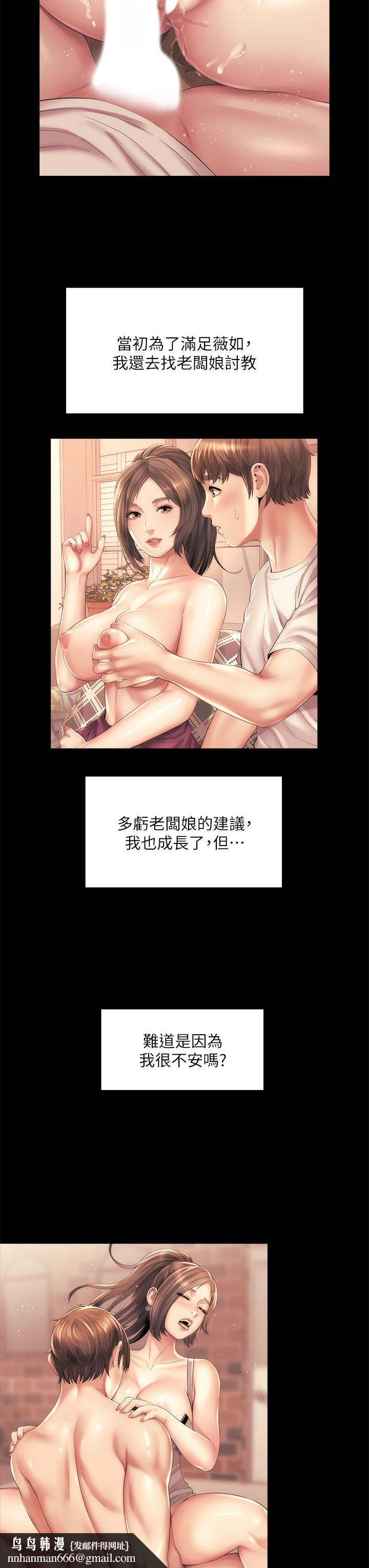 海滩女神第30话-请答应我的请求