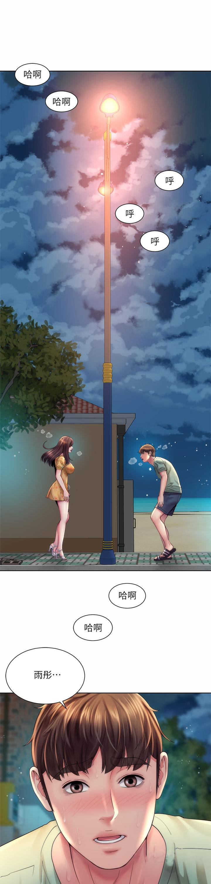 海滩女神第30话-请答应我的请求