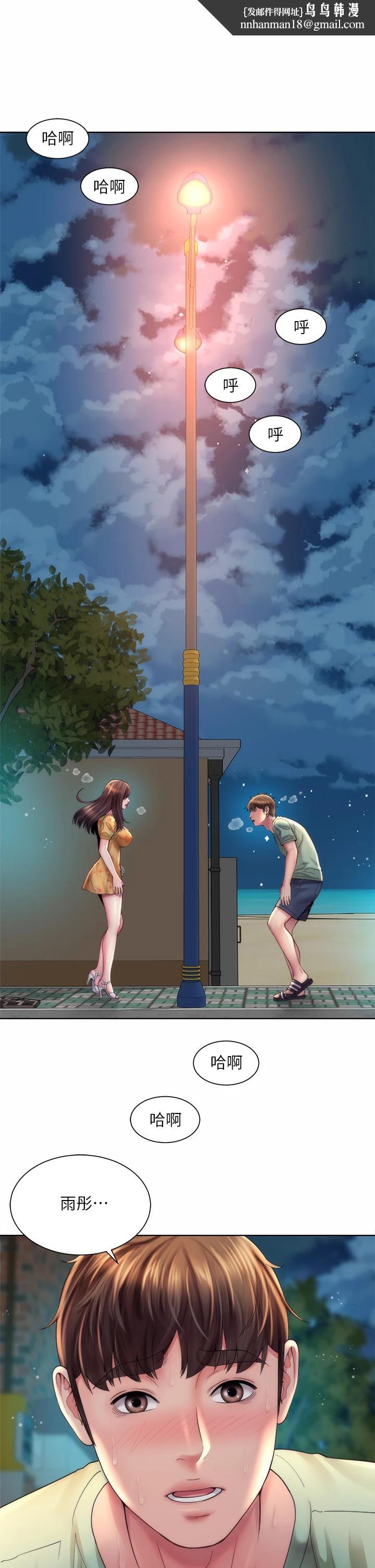 海滩女神第31话-我现在好想跟你做…