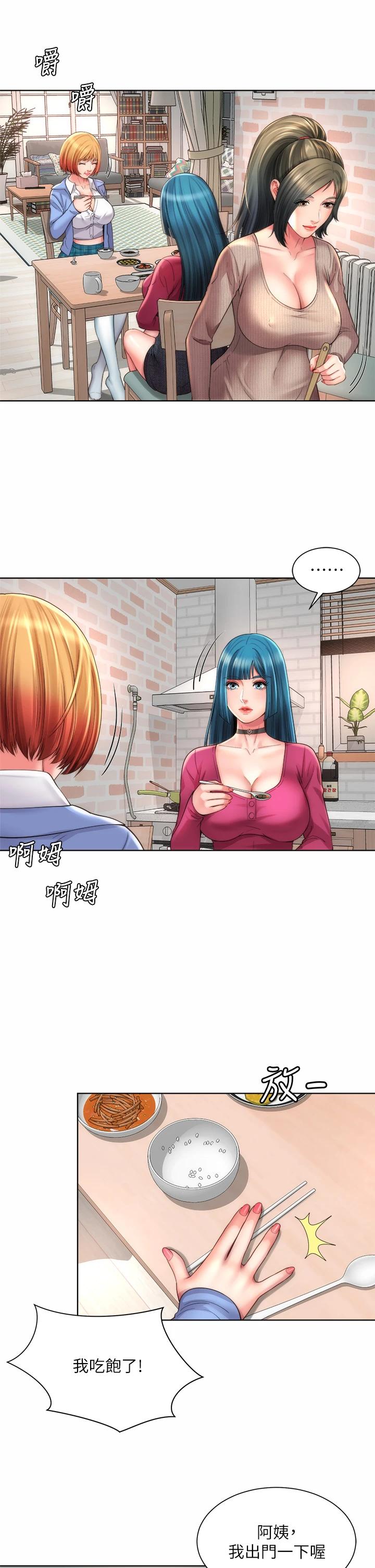 海滩女神第31话-我现在好想跟你做…