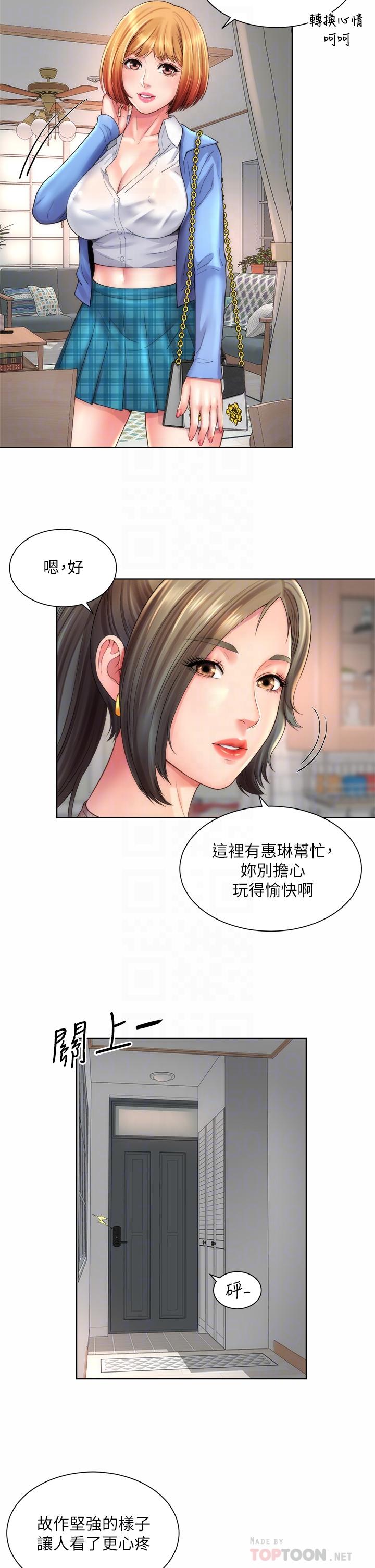 海滩女神第31话-我现在好想跟你做…