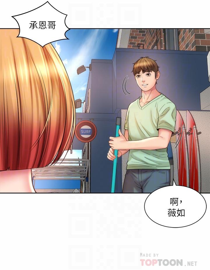 海滩女神第31话-我现在好想跟你做…