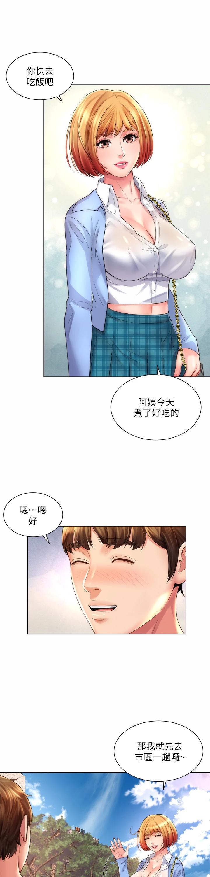 海滩女神第31话-我现在好想跟你做…