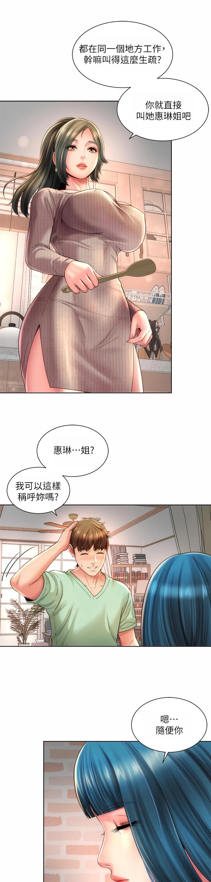 海滩女神第31话-我现在好想跟你做…