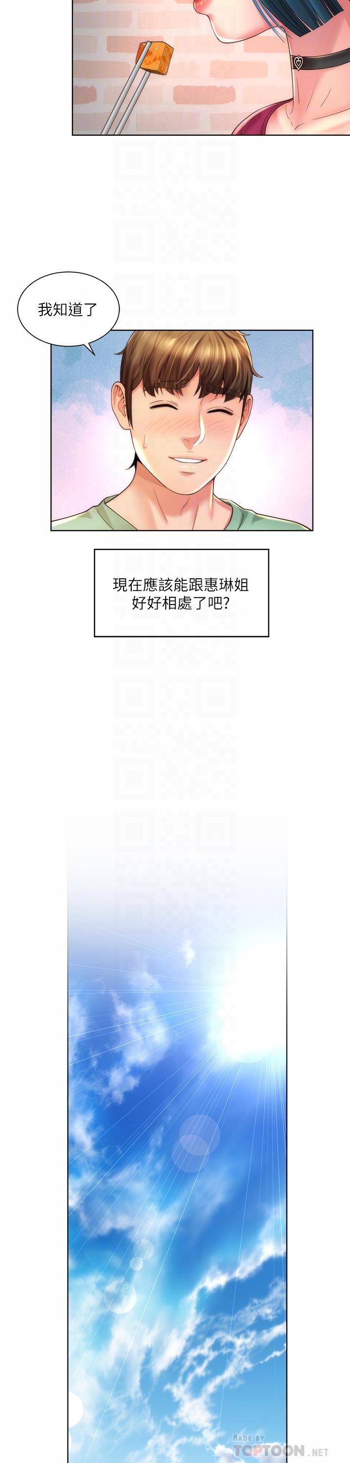 海滩女神第31话-我现在好想跟你做…
