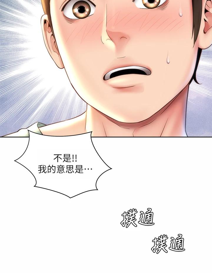 海滩女神第31话-我现在好想跟你做…