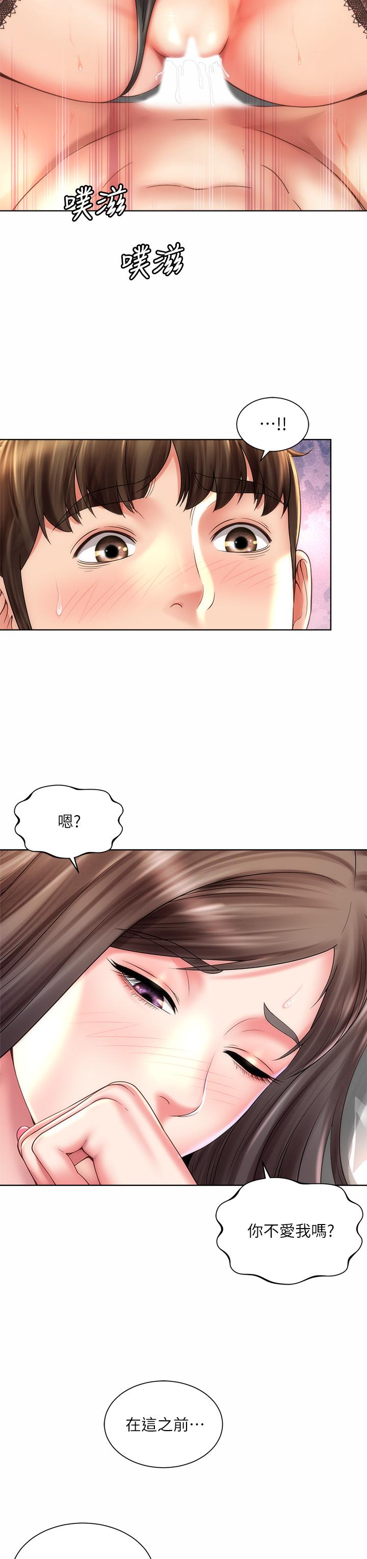 海灘女神第32話-我的身體已經變成你的形狀