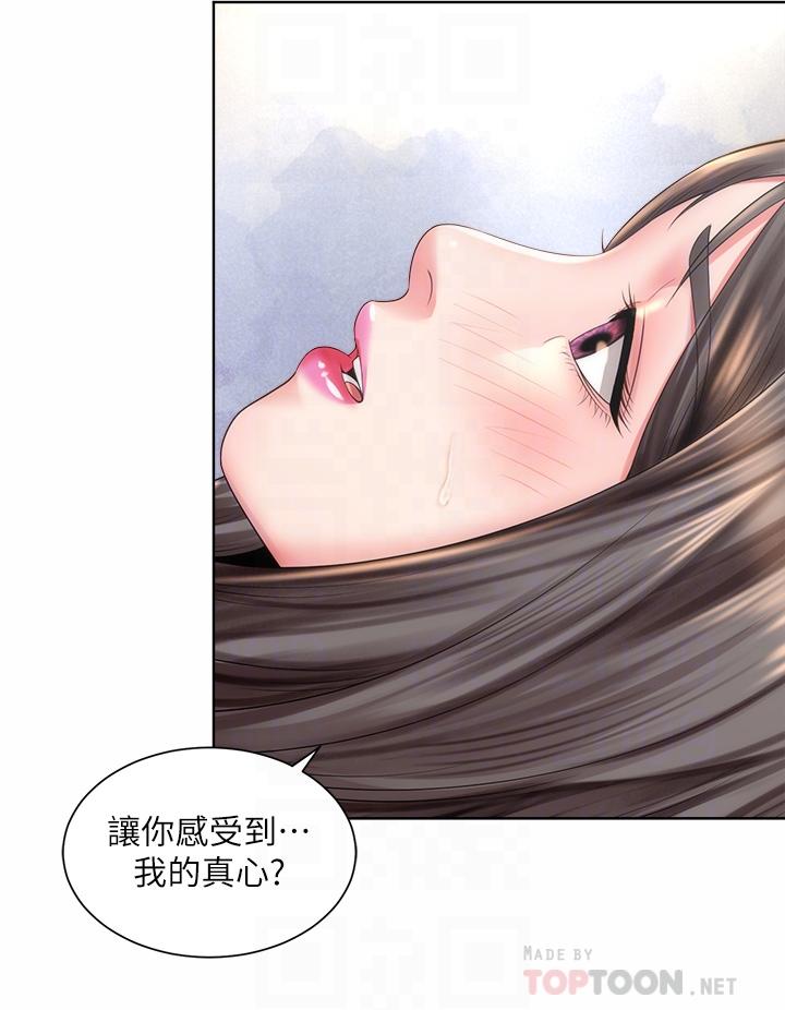 海灘女神第32話-我的身體已經變成你的形狀