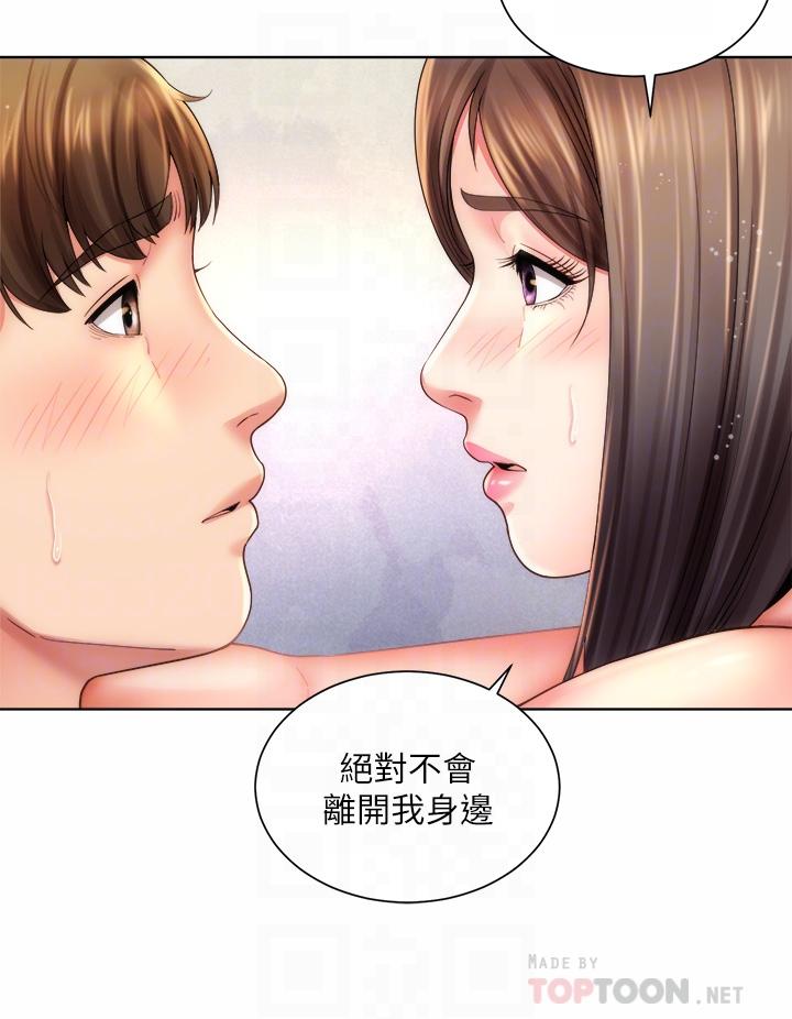 海灘女神第32話-我的身體已經變成你的形狀