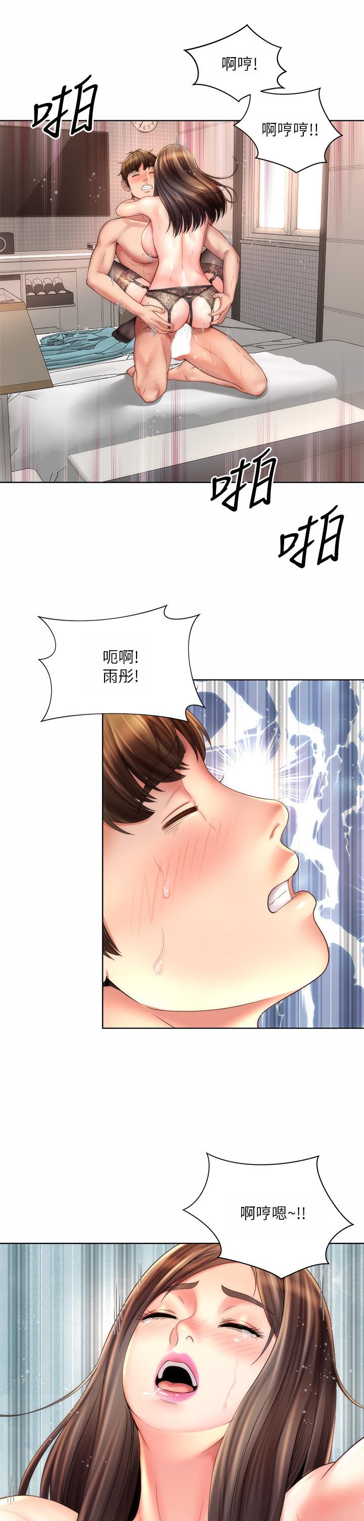 海灘女神第32話-我的身體已經變成你的形狀
