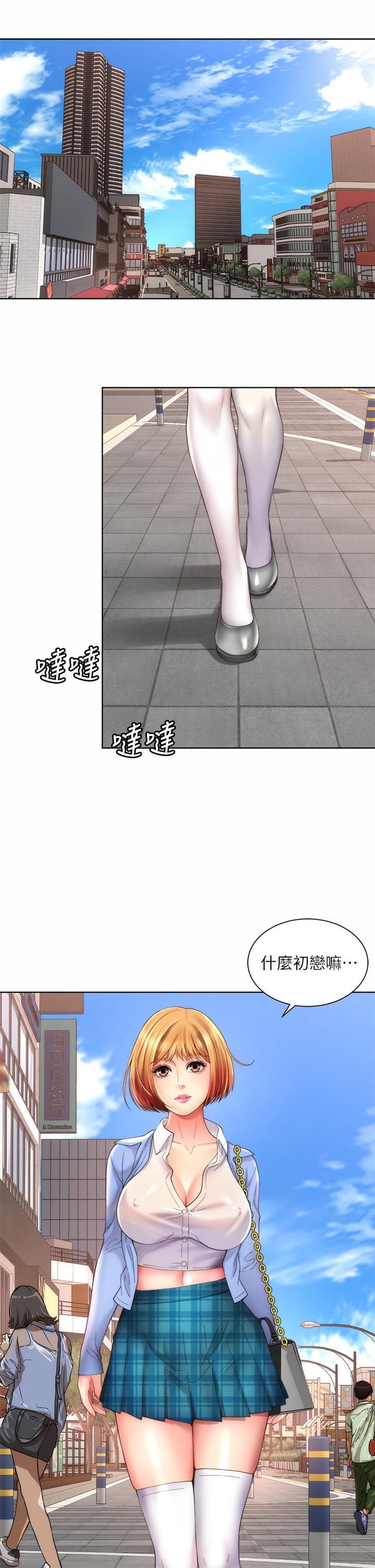 海灘女神第32話-我的身體已經變成你的形狀