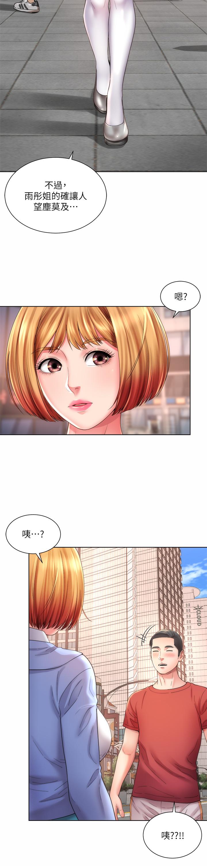 海灘女神第32話-我的身體已經變成你的形狀