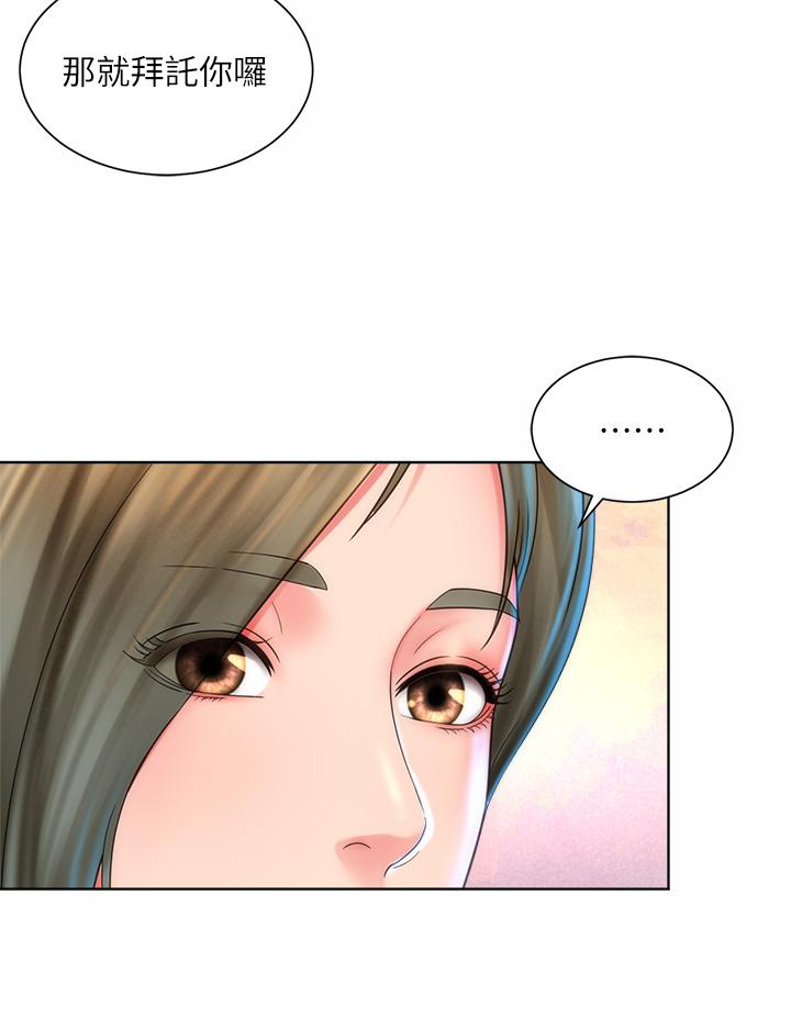 海灘女神第32話-我的身體已經變成你的形狀