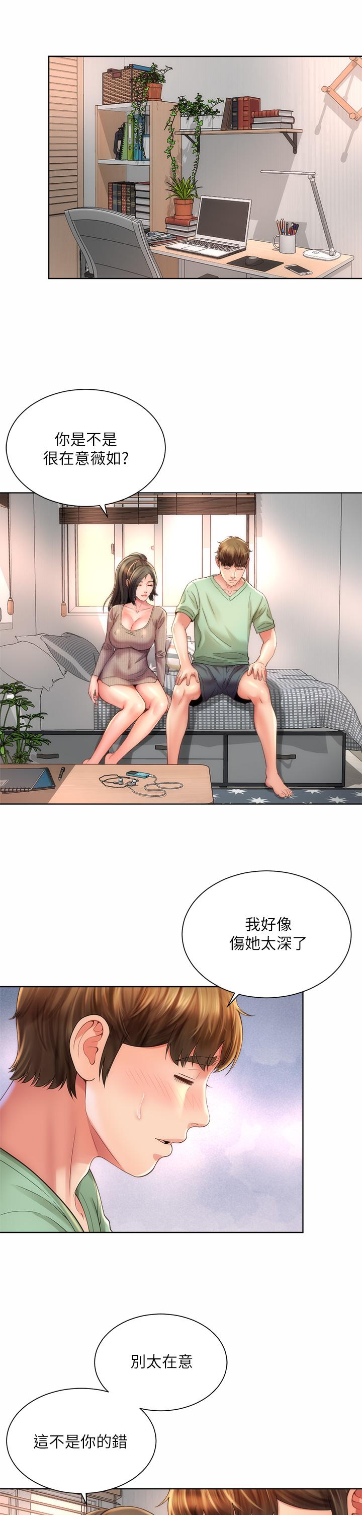 海灘女神第32話-我的身體已經變成你的形狀