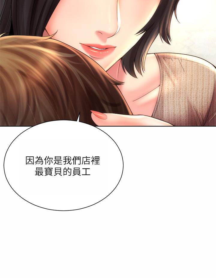 海灘女神第32話-我的身體已經變成你的形狀
