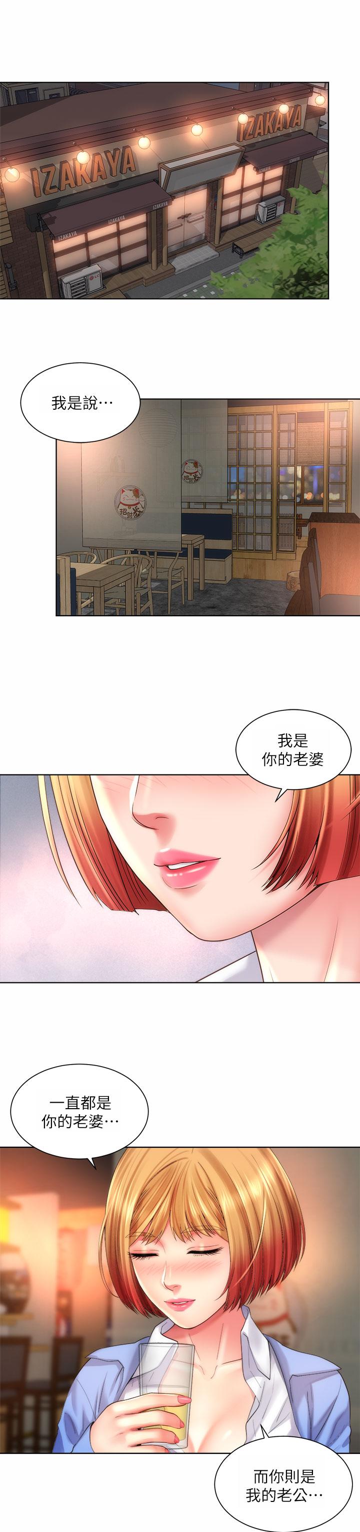 海滩女神第33话-快上我