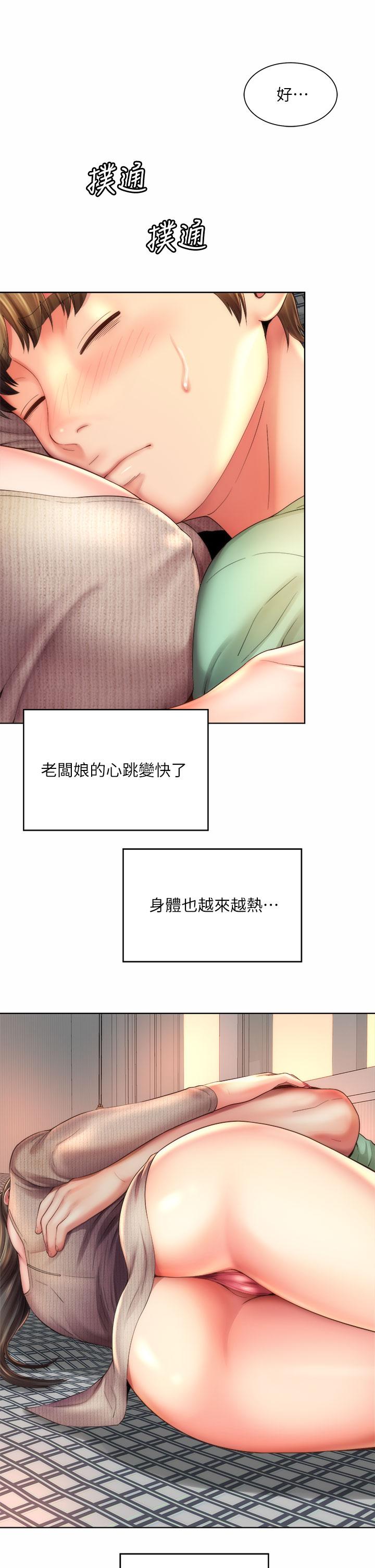 海滩女神第33话-快上我