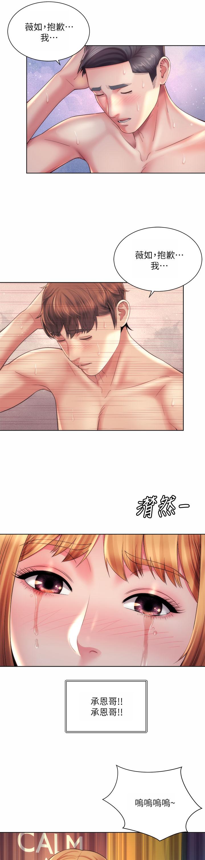 海滩女神第33话-快上我