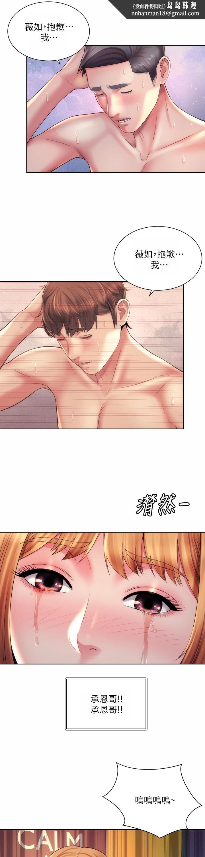 海滩女神第34话-最佳的炮友