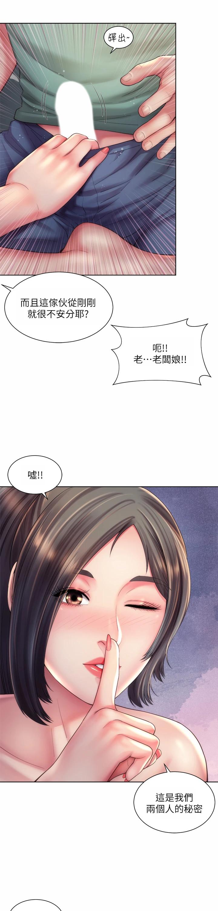 海滩女神第34话-最佳的炮友