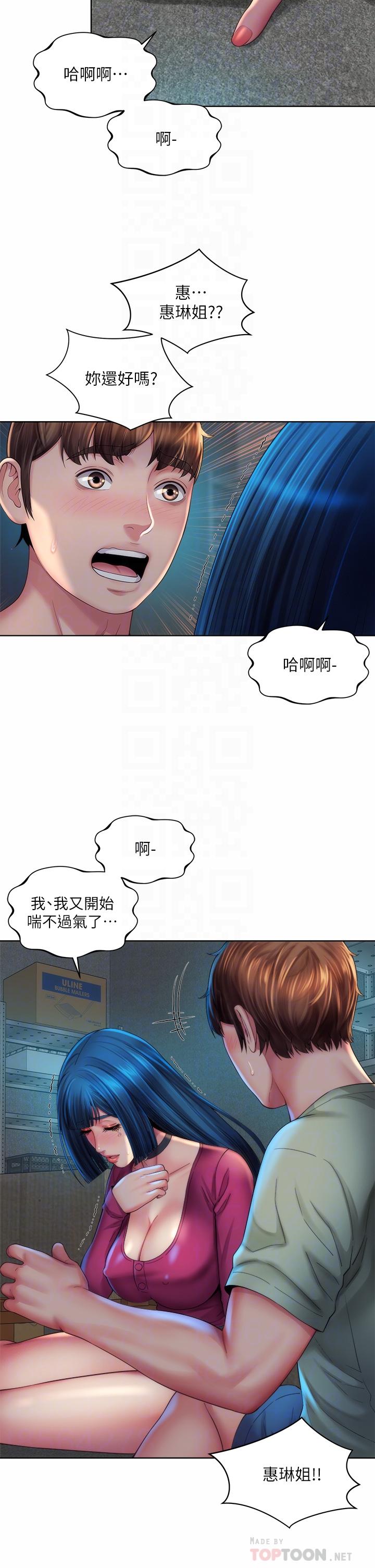 海滩女神第35话-仓库里的唇齿交缠