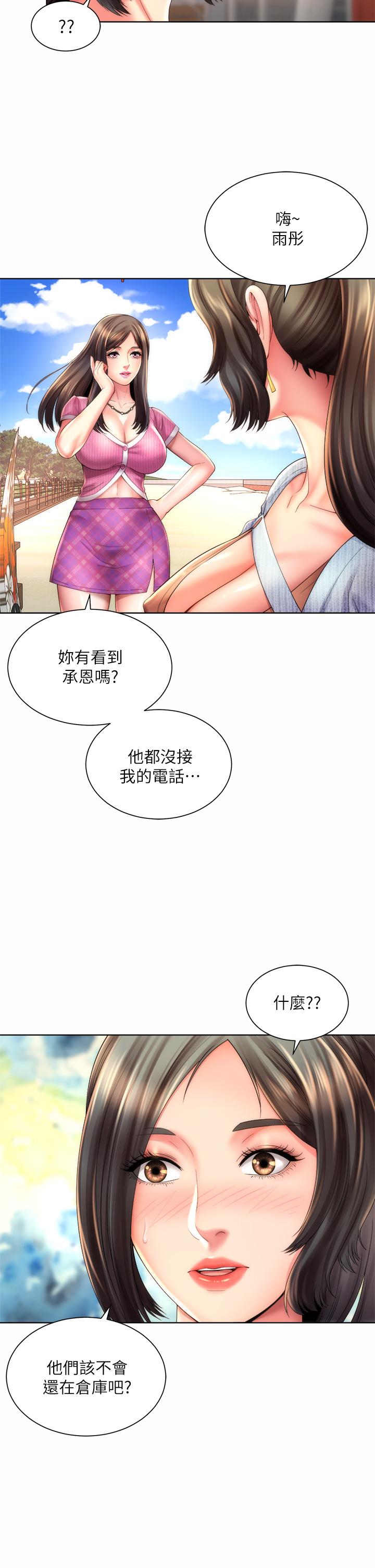 海滩女神第35话-仓库里的唇齿交缠
