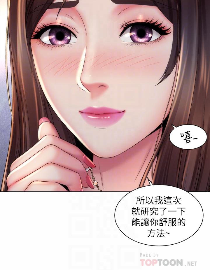 海滩女神第36话-淋浴间的激烈火花