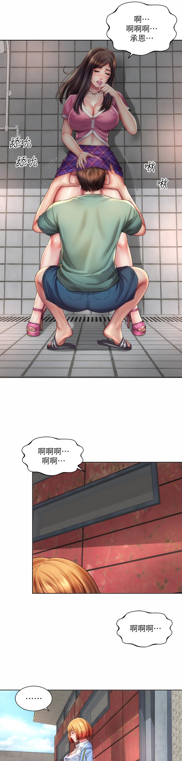 海滩女神第36话-淋浴间的激烈火花