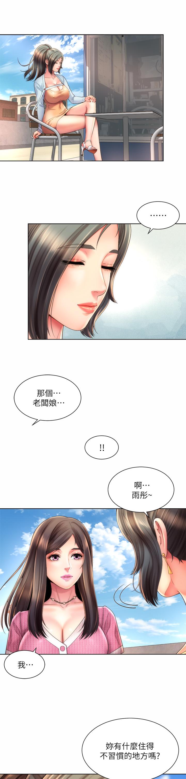 海滩女神第36话-淋浴间的激烈火花