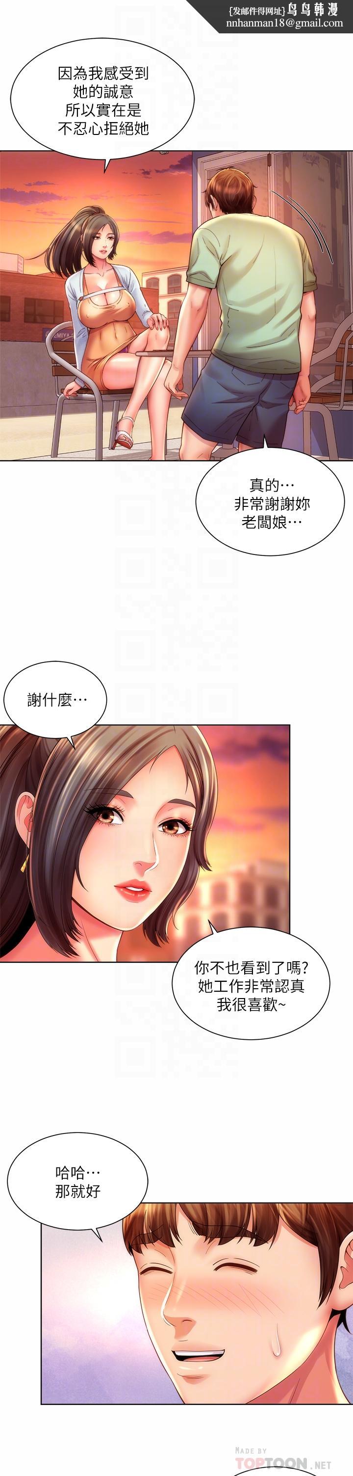 海滩女神第37话-刺激的同居生活