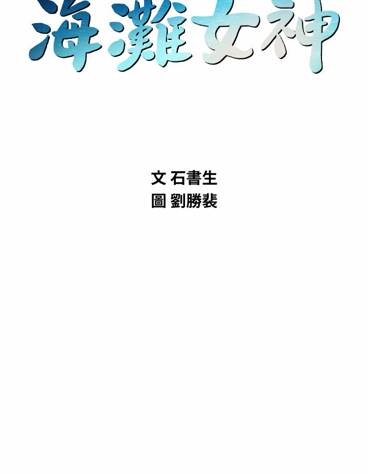 海滩女神第38话-惠琳姐的第一次