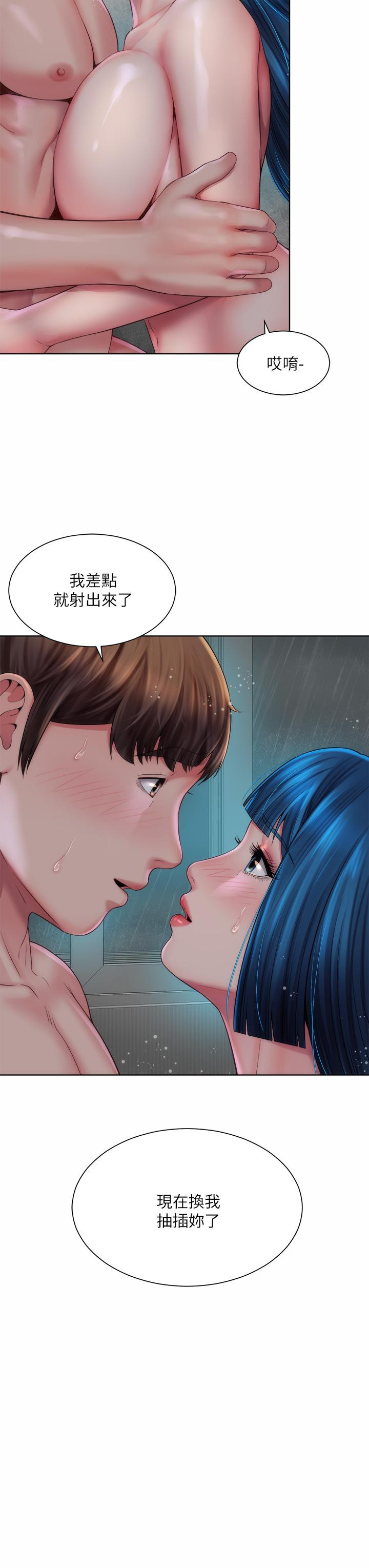 海滩女神第38话-惠琳姐的第一次