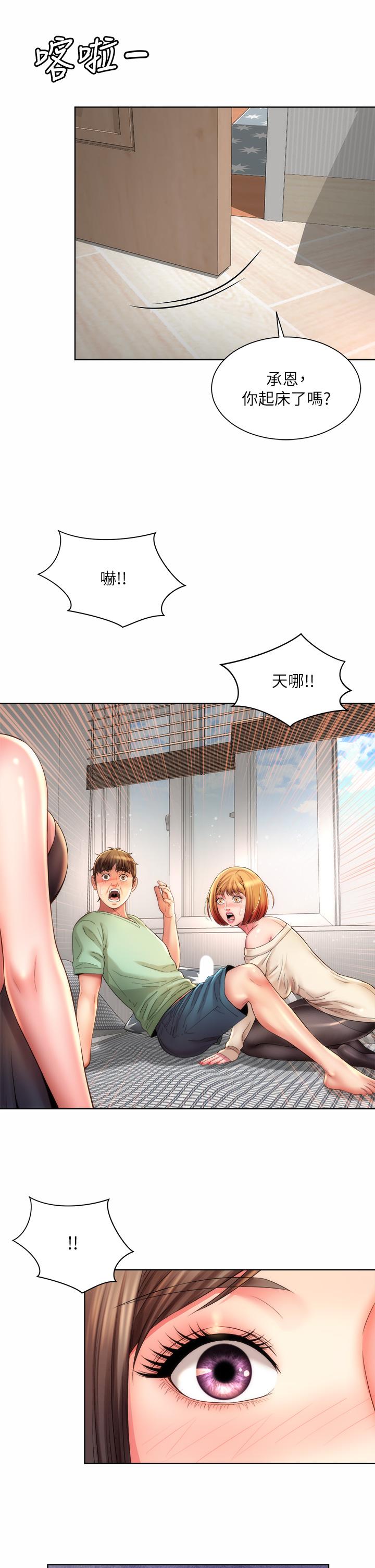 海滩女神第40话_最终话-新的开始