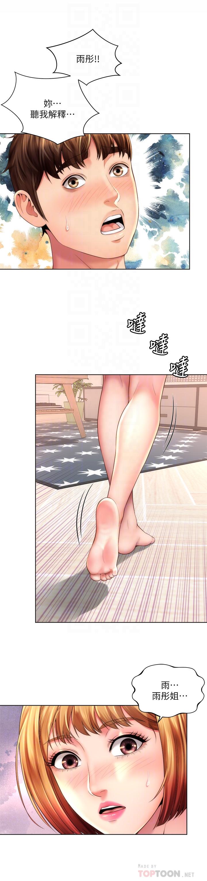 海滩女神第40话_最终话-新的开始