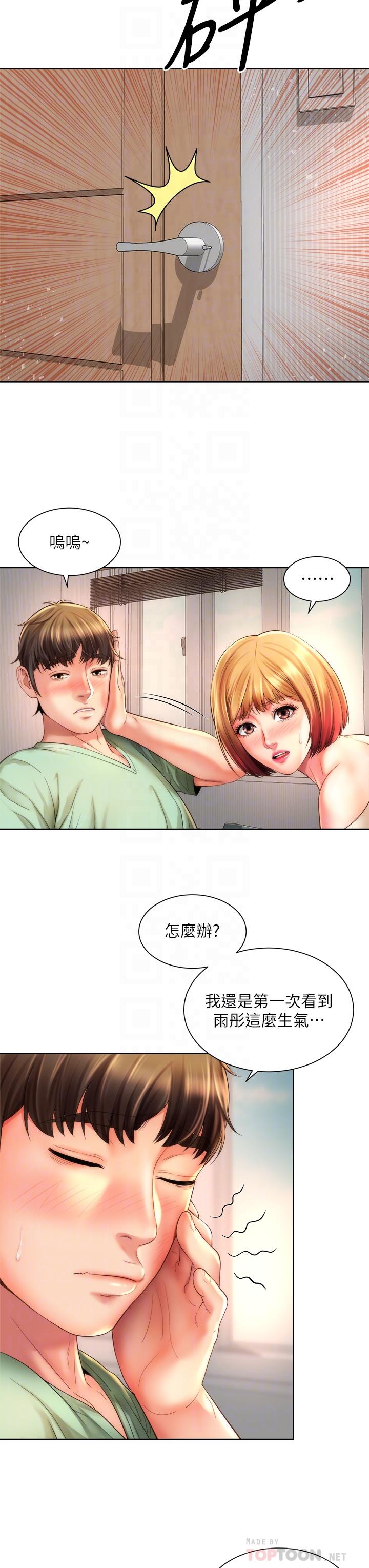 海滩女神第40话_最终话-新的开始