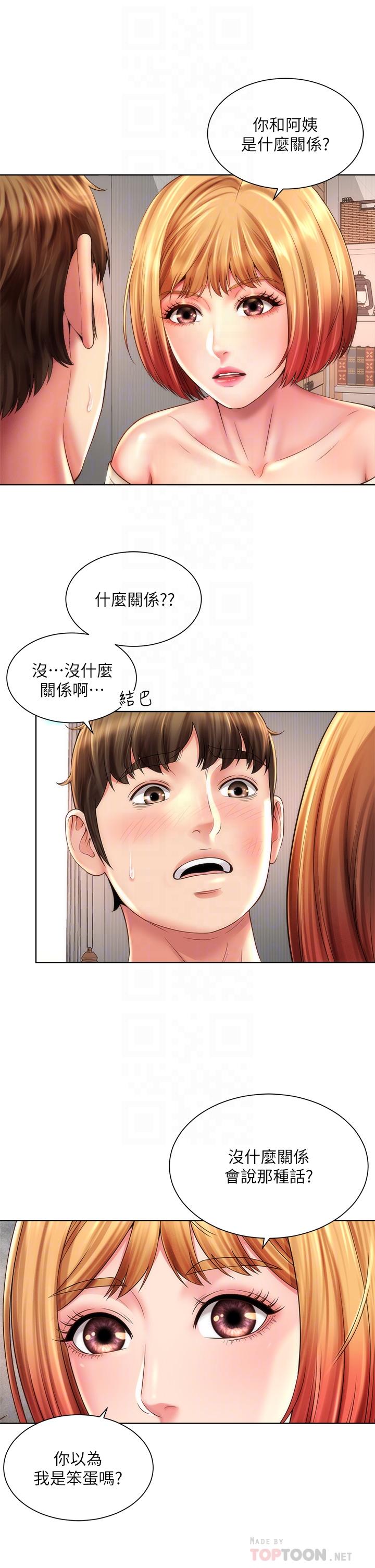 海滩女神第40话_最终话-新的开始