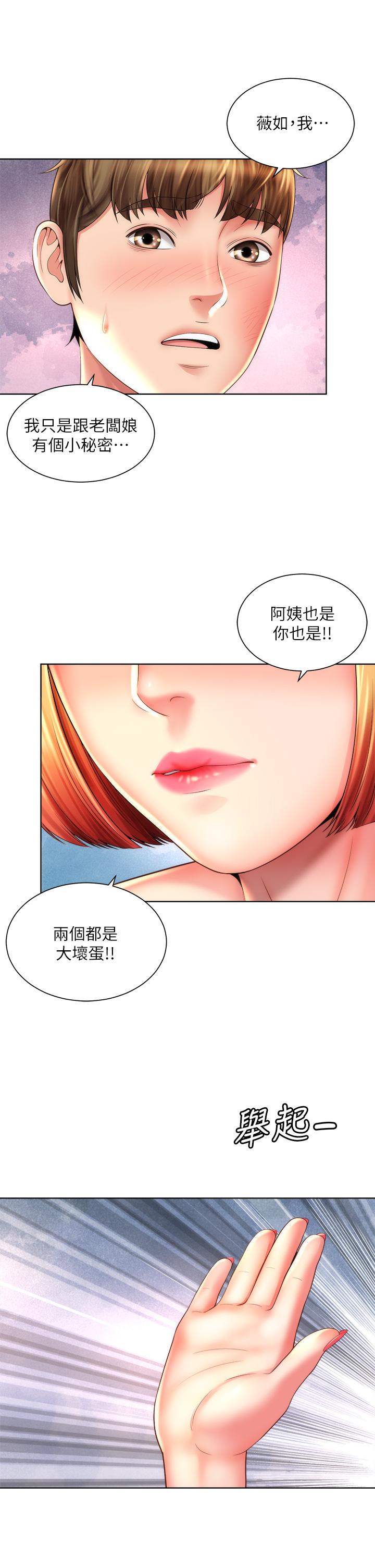 海滩女神第40话_最终话-新的开始