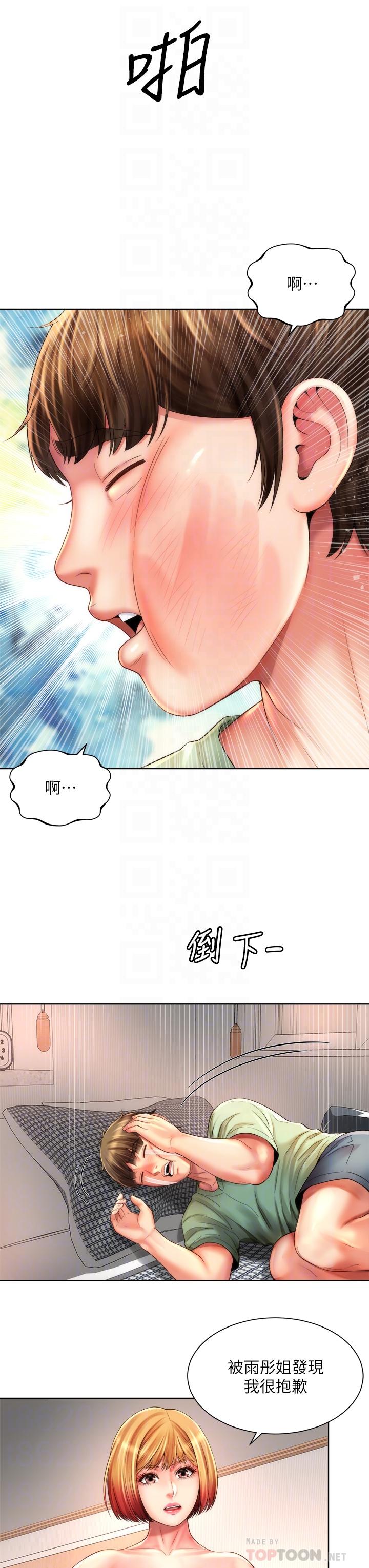 海滩女神第40话_最终话-新的开始