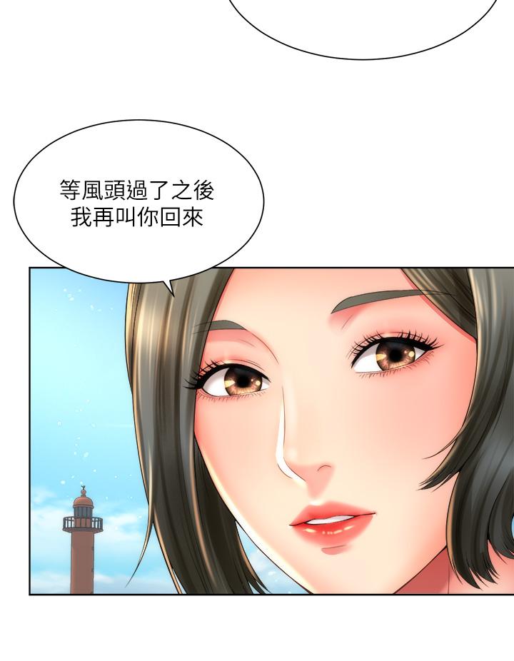 海滩女神第40话_最终话-新的开始