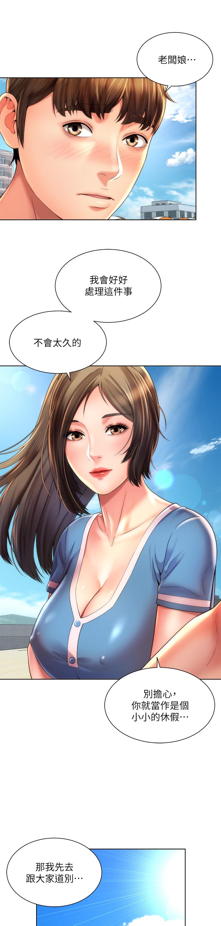 海滩女神第40话_最终话-新的开始